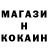 МЕТАДОН кристалл Ingvi