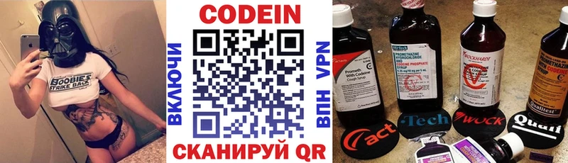 Codein Purple Drank  Вятские Поляны 